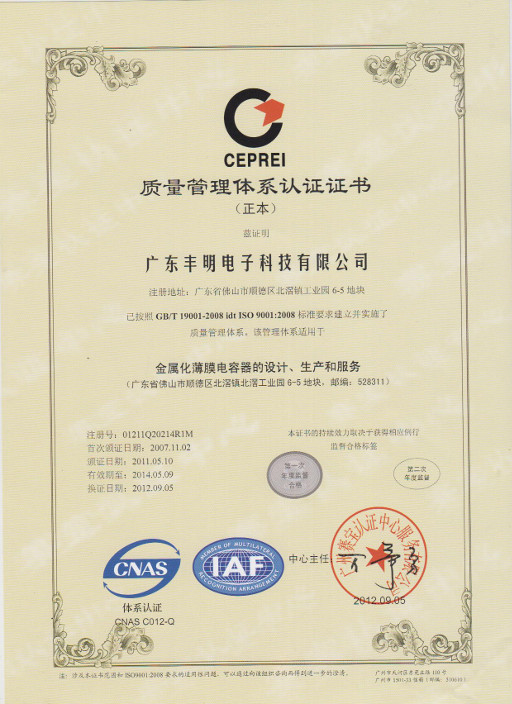 ISO9001_cn