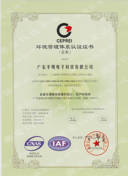 ISO14001_cn